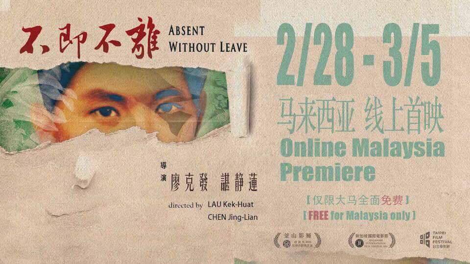 ABSENT WITHOUT LEAVE_MALAYSIA FREE SCREENING