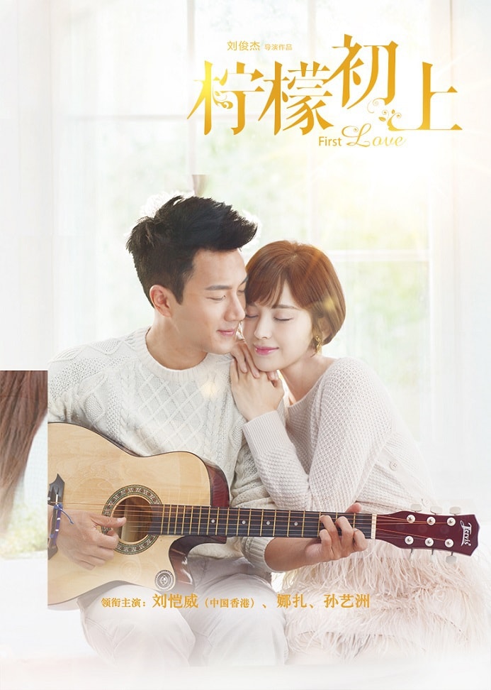 First Love- Poster