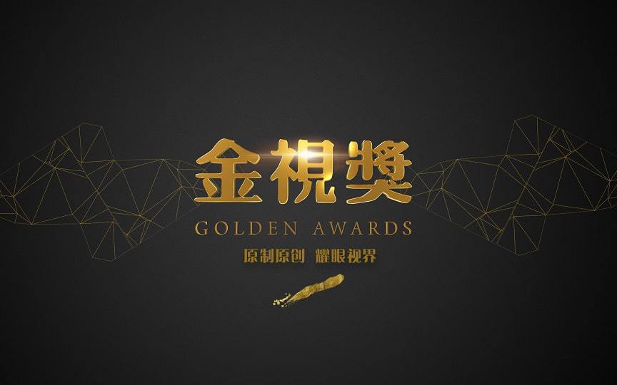 Golden awards 2017