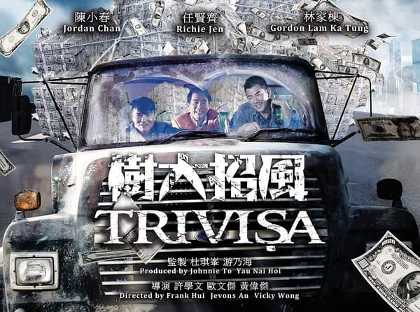 HK film Trivisa