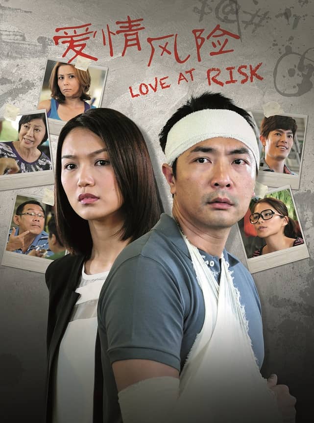 Love At Risk poster
