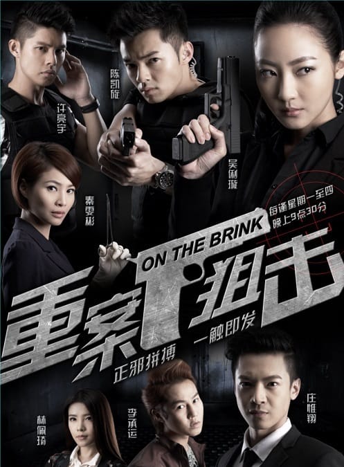 On The Brink-Poster