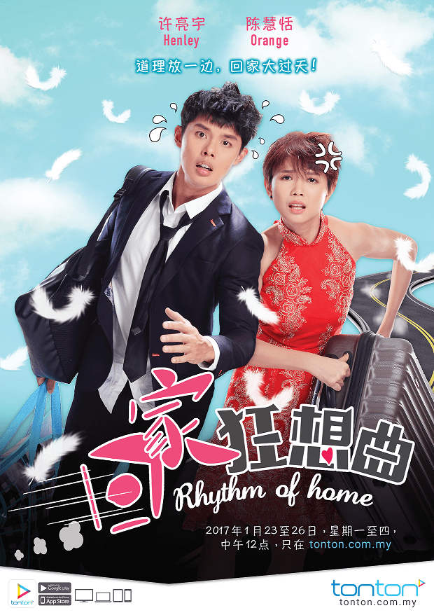 Rhythm of Home (Main Poster)