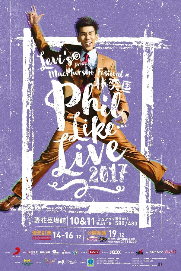 Sony Music 主辦 Levi’s Presents「 Macpherson Festival X Phil Like…Live 2017」- Concert Poster SS