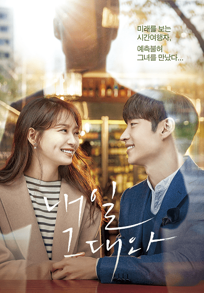 Tomorrow, With You- Poster (2)