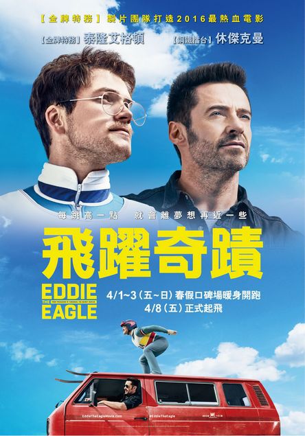 movie_eddie the eagle